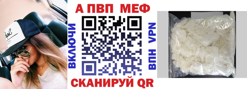 цены   Давлеканово  A-PVP мука 