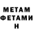 МЕТАДОН мёд Ernest Oganezian