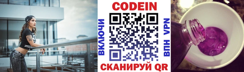 Codein напиток Lean (лин) площадка официальный сайт Давлеканово продажа наркотиков OMG ТОР