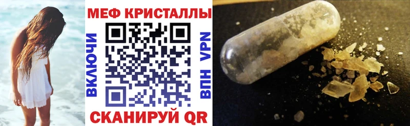 Мефедрон мяу мяу  что такое   Давлеканово 